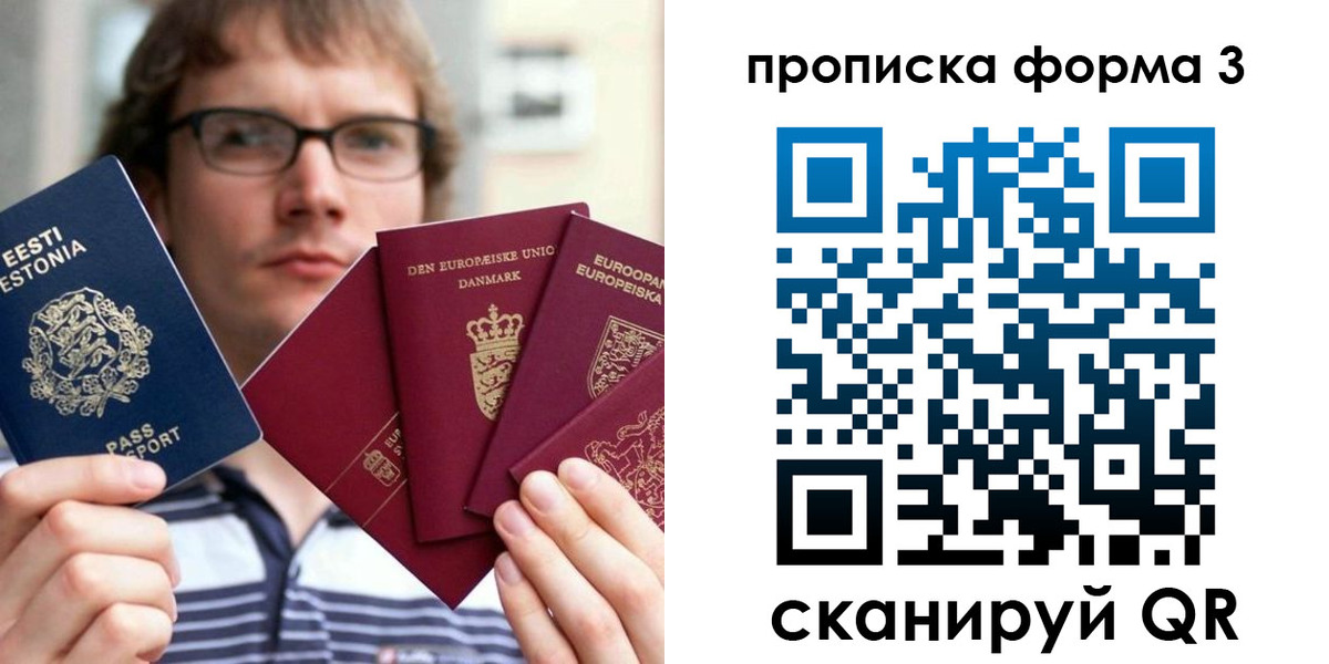 временная прописка в Кяхте