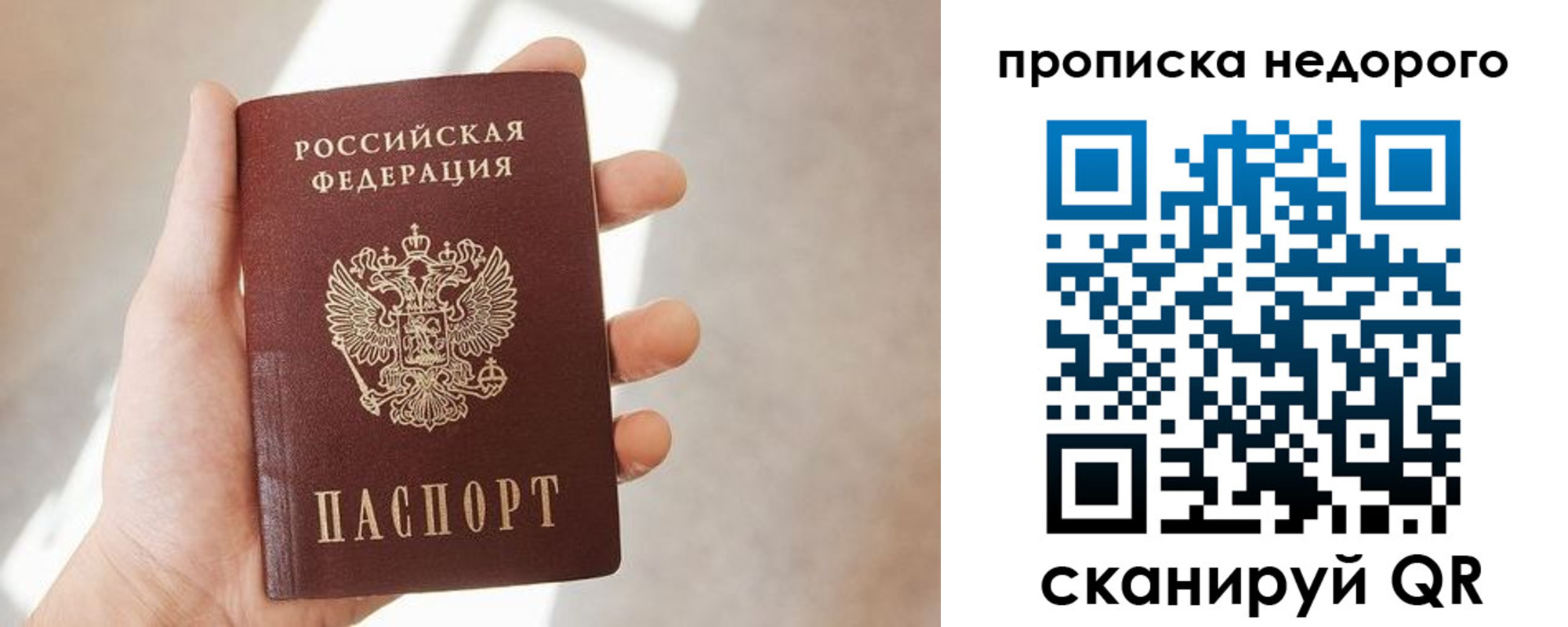 временная регистрация в квартире в Кяхте