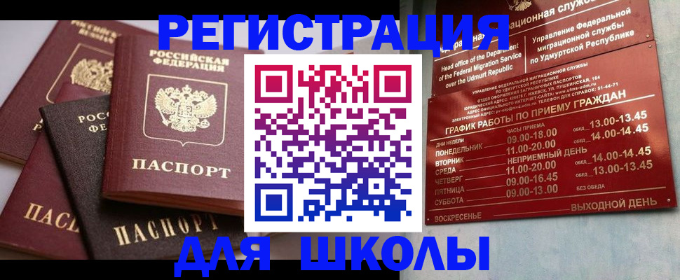 временная прописка в Кяхте