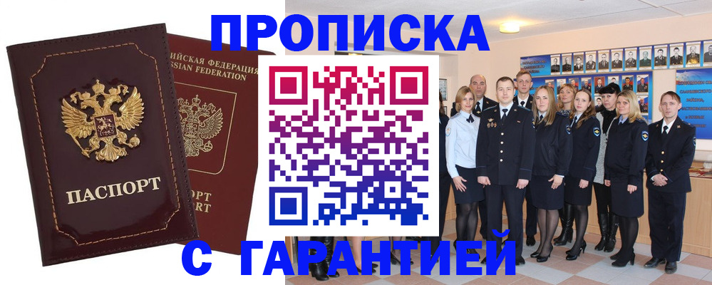 временная регистрация для всех в Кяхте