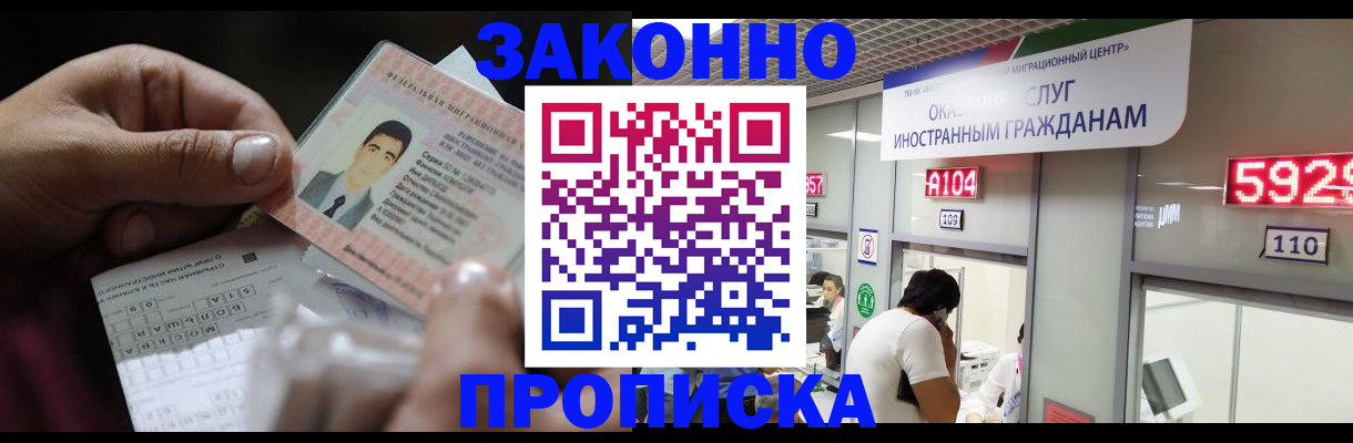 временная регистрация надежно в Кяхте