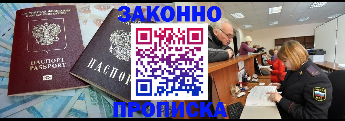 прописка от собственника в Кяхте