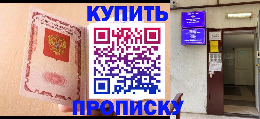 прописка регистрация в Кяхте