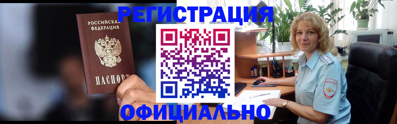 временная прописка в Кяхте